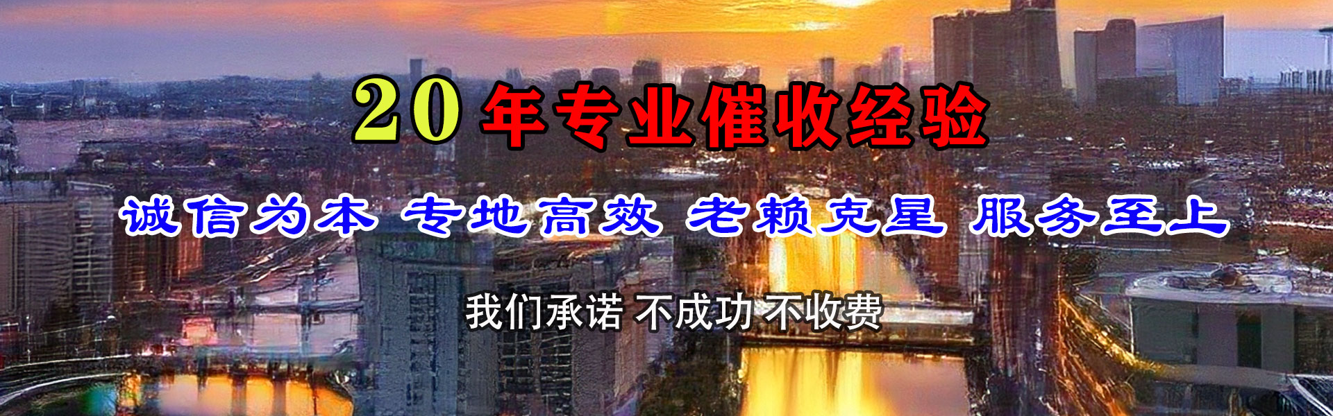 溧水要账公司