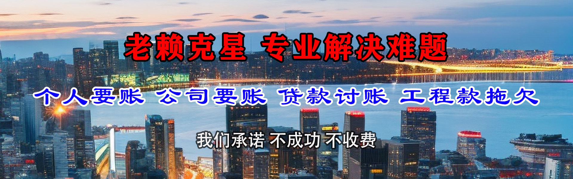 溧水讨账公司