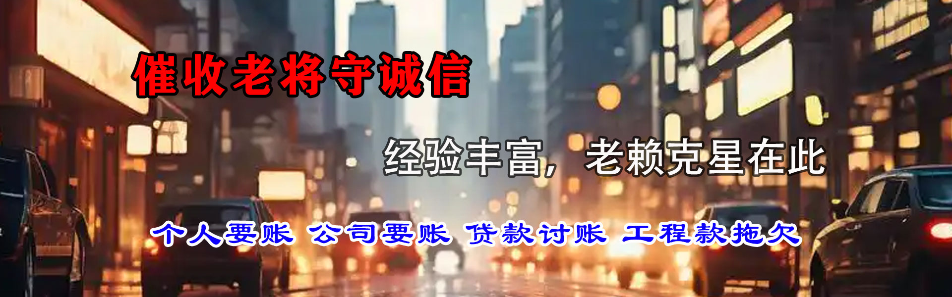 溧水要账公司
