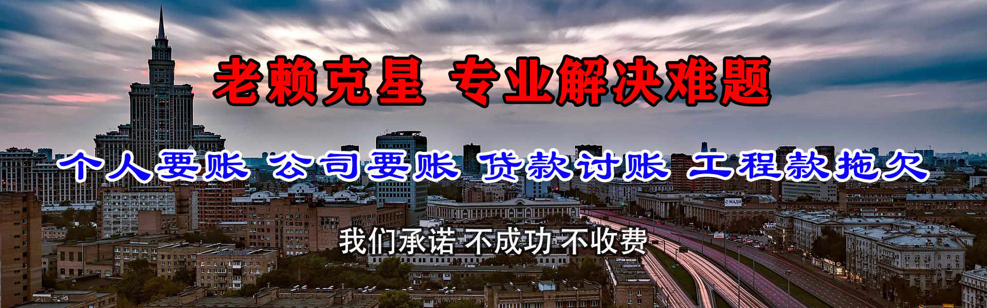 溧水讨账公司